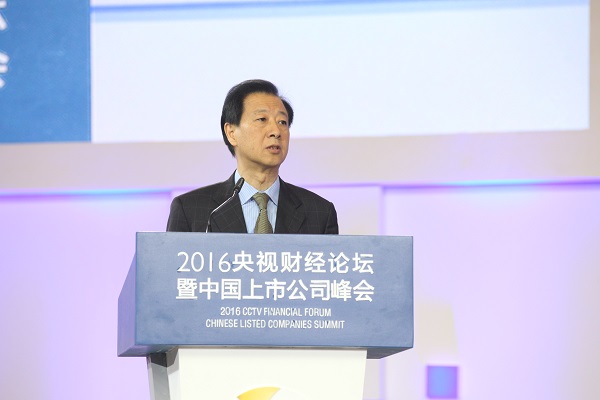 姜洋副主席在2016央视财经论坛暨中国上市公司峰会上的讲话